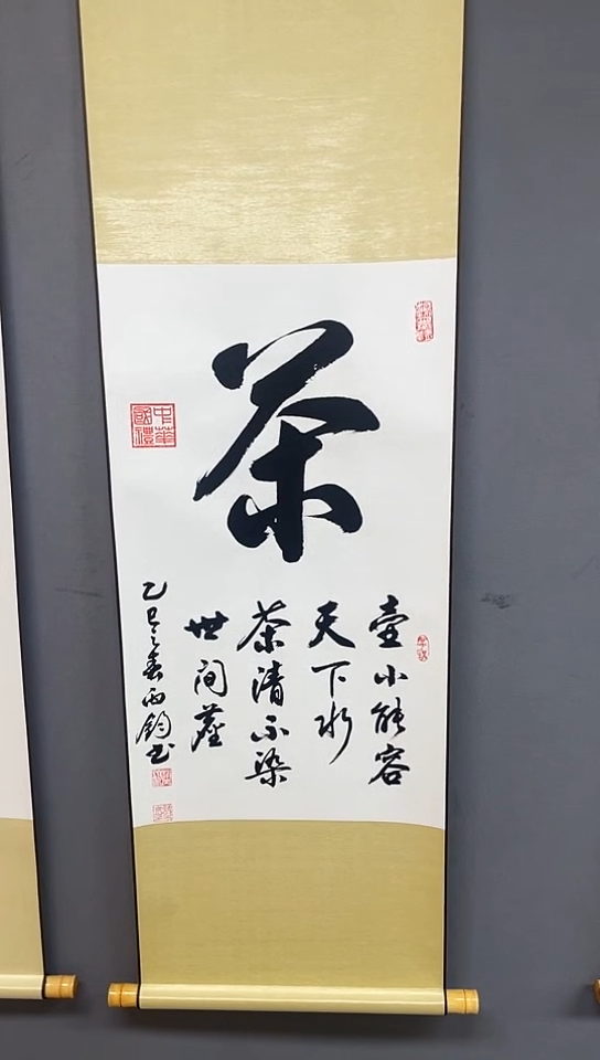 【闪购商品】书法三尺竖黄轴     茶