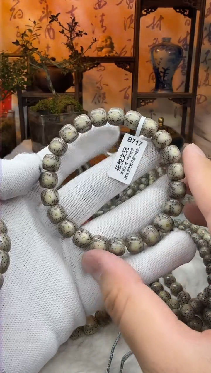 【闪购商品】星月菩提吊坠10x9黑冰双留白针尖星B717