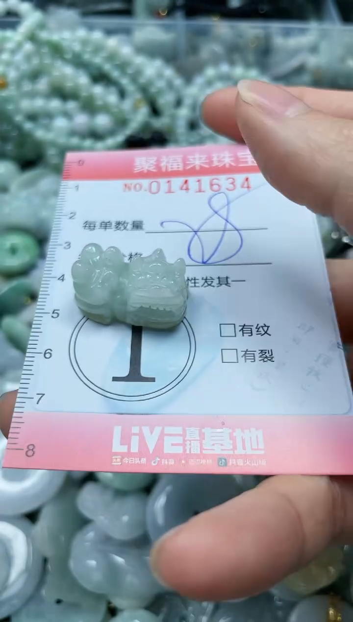 【闪购商品】翡翠颈饰未镶嵌闪购0141634