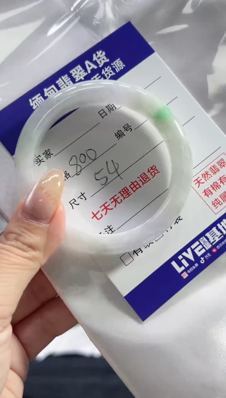 【闪购商品】翡翠手镯未镶嵌翡翠手镯单样发一
