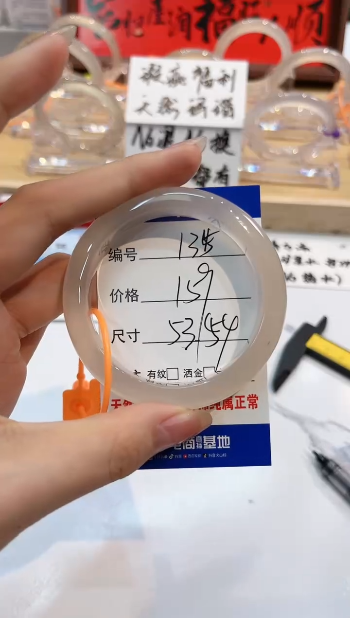 【闪购商品】玛瑙/玉髓手镯未镶嵌135-L马黑1瑕L-L53+