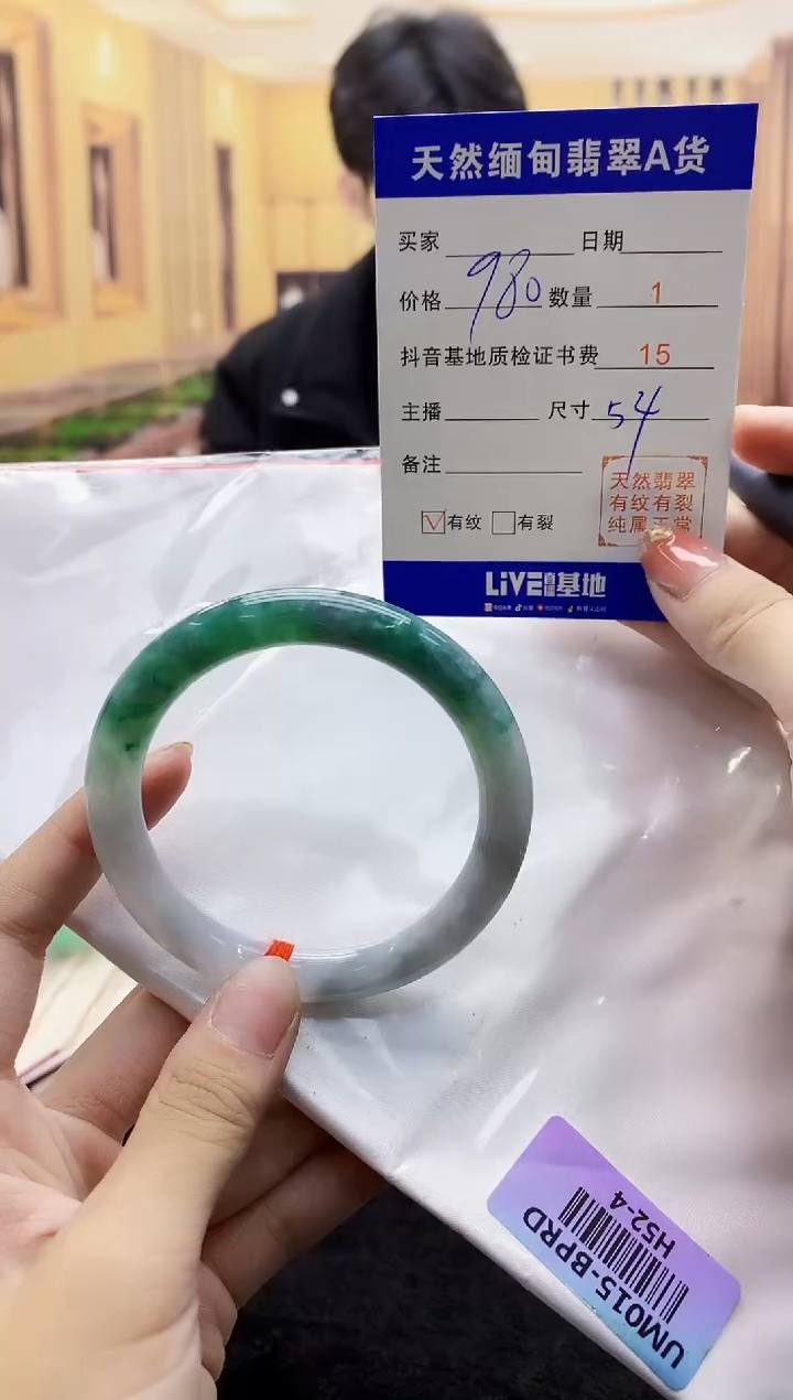 【闪购商品】翡翠手镯未镶嵌     H52-4