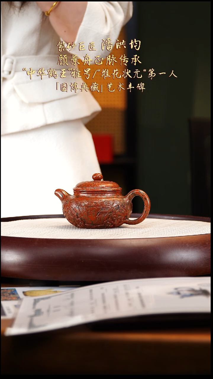 PHJ89龙山朱砂仿古200cc