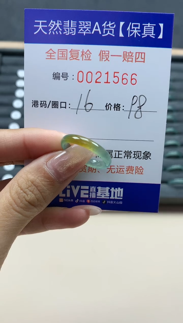 【闪购商品】翡翠戒指未镶嵌天然翡翠21566