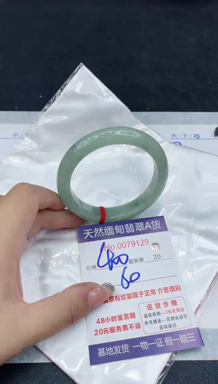 【闪购商品】翡翠手镯未镶嵌88888888888888