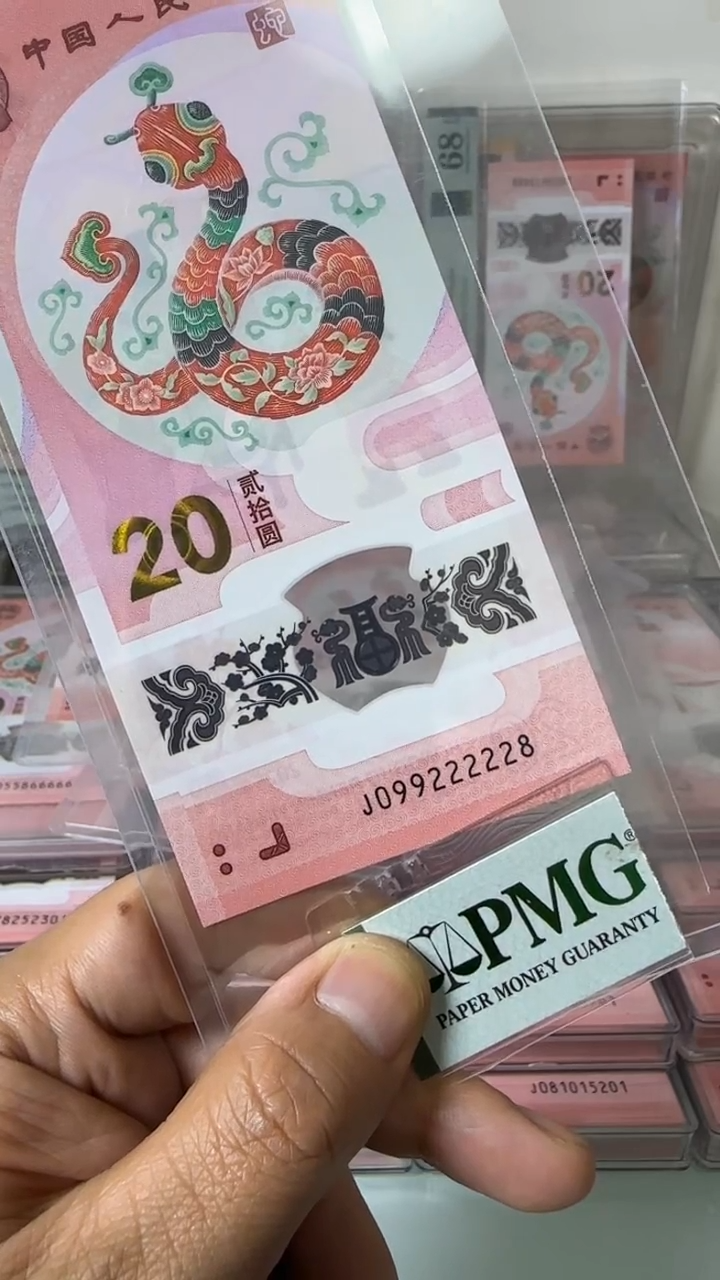 【闪购商品】塑料099222228包PMG68分