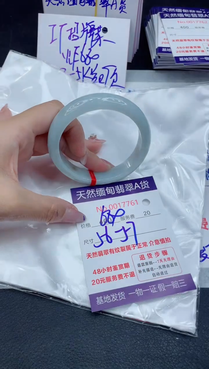 【闪购商品】翡翠手镯未镶嵌11111111111111