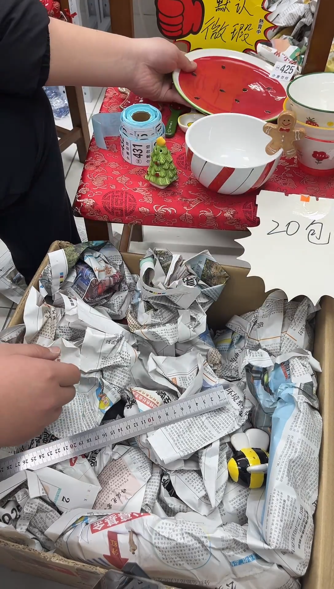 瓷满20包邮，微瑕陶瓷，介意勿拍425