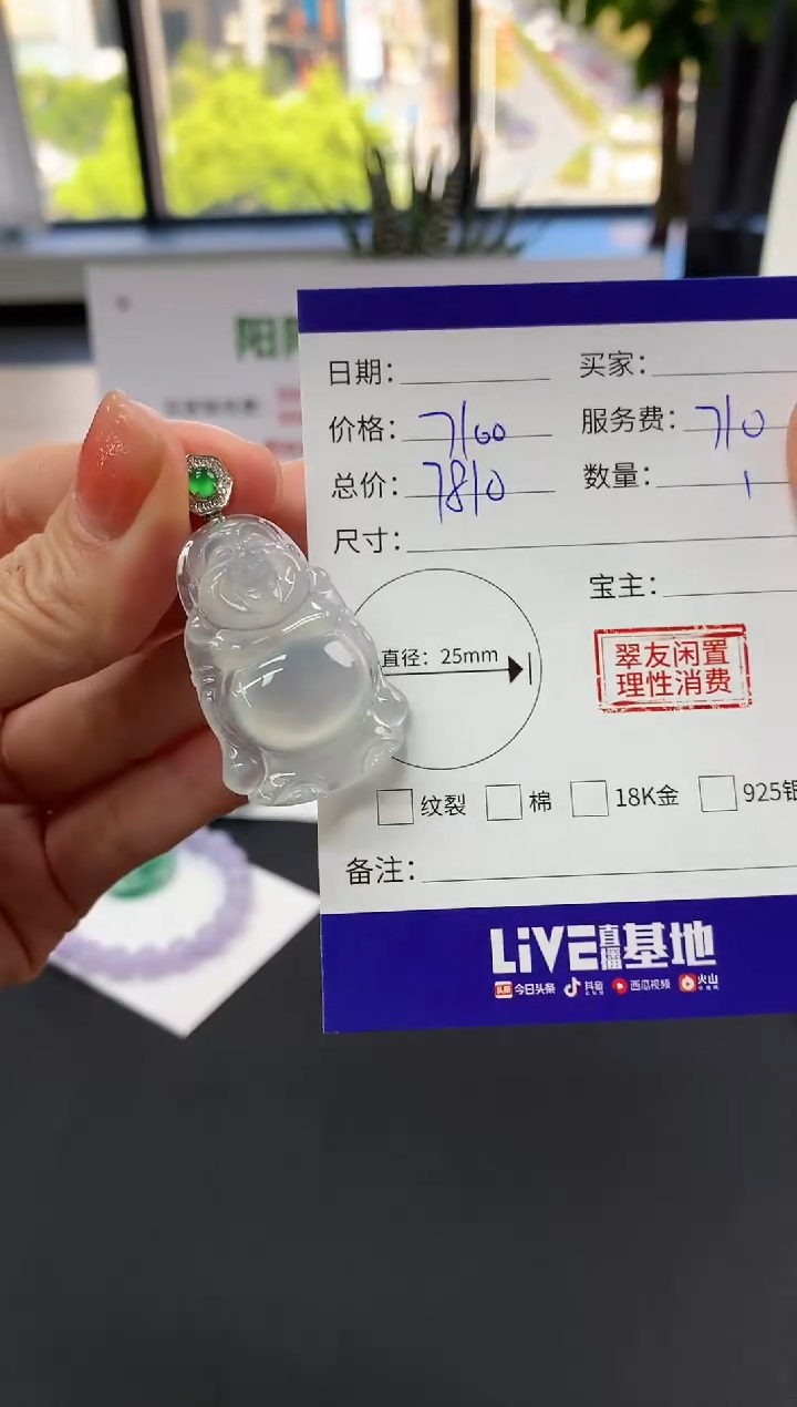 【闪购商品】翡翠吊坠(不含链)18K金镶嵌财神|7100+710不退不换