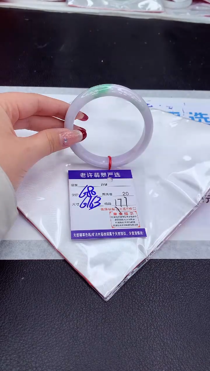 【闪购商品】翡翠手镯未镶嵌11111111111