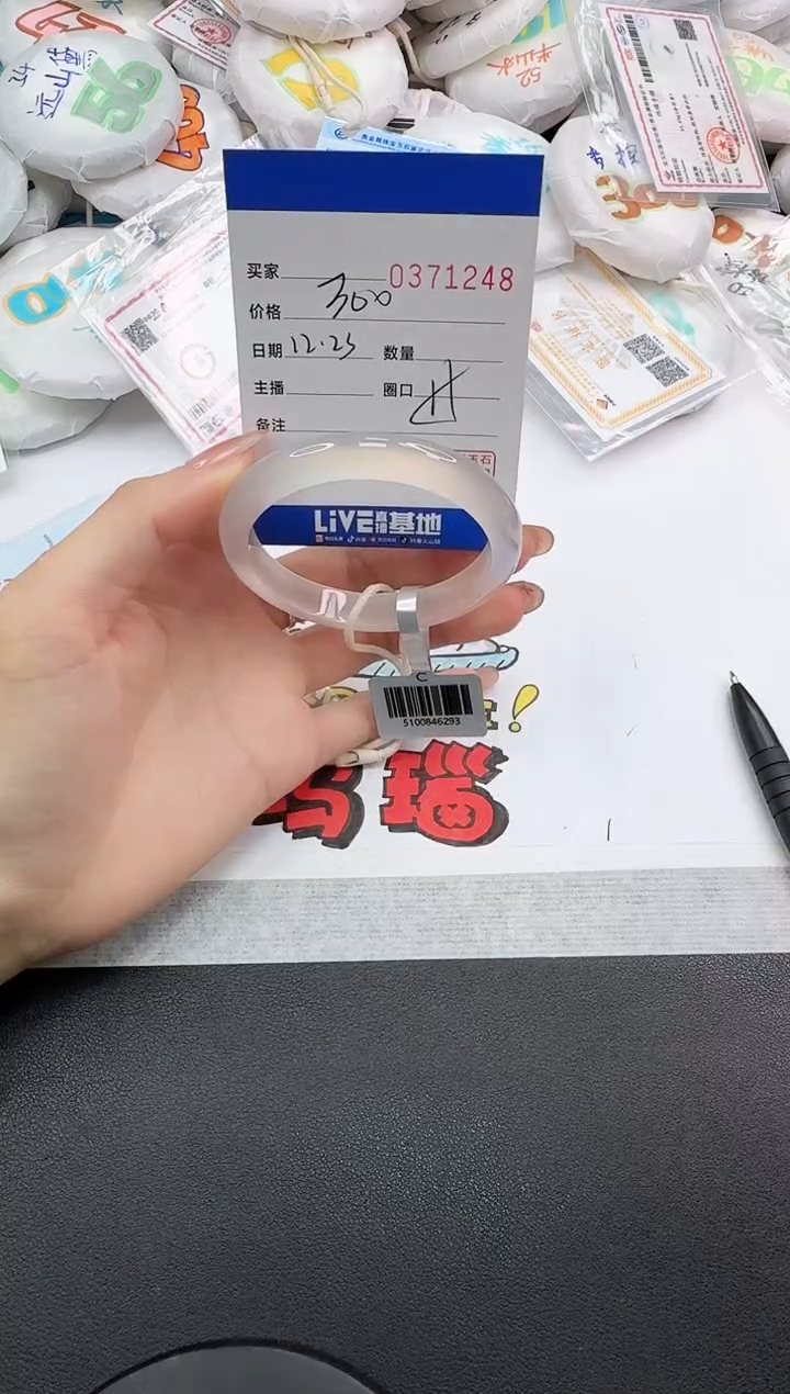 手镯玛瑙/玉髓未镶嵌1248