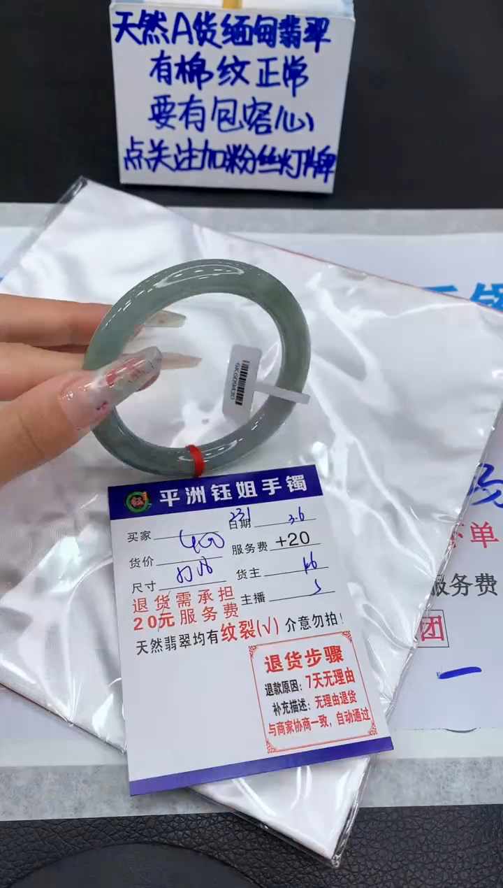 【闪购商品】翡翠手镯未镶嵌11111111111