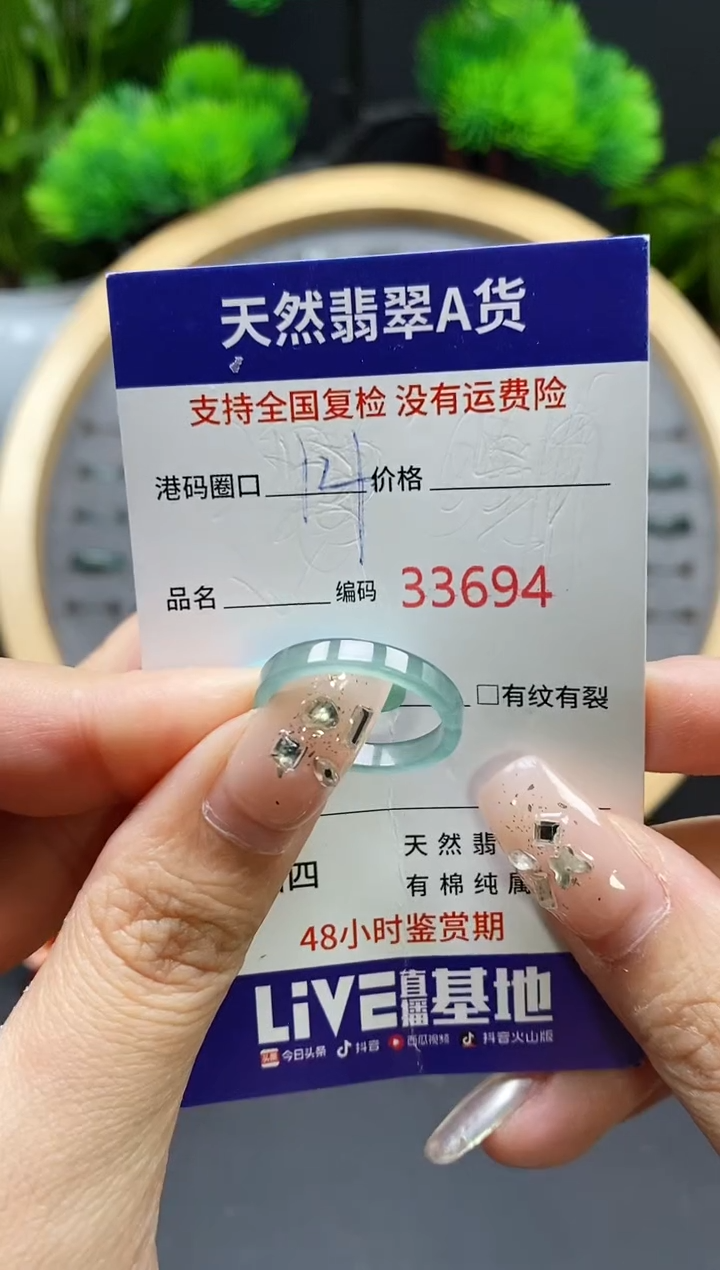 【闪购商品】翡翠戒指未镶嵌天然翡翠戒圈3694