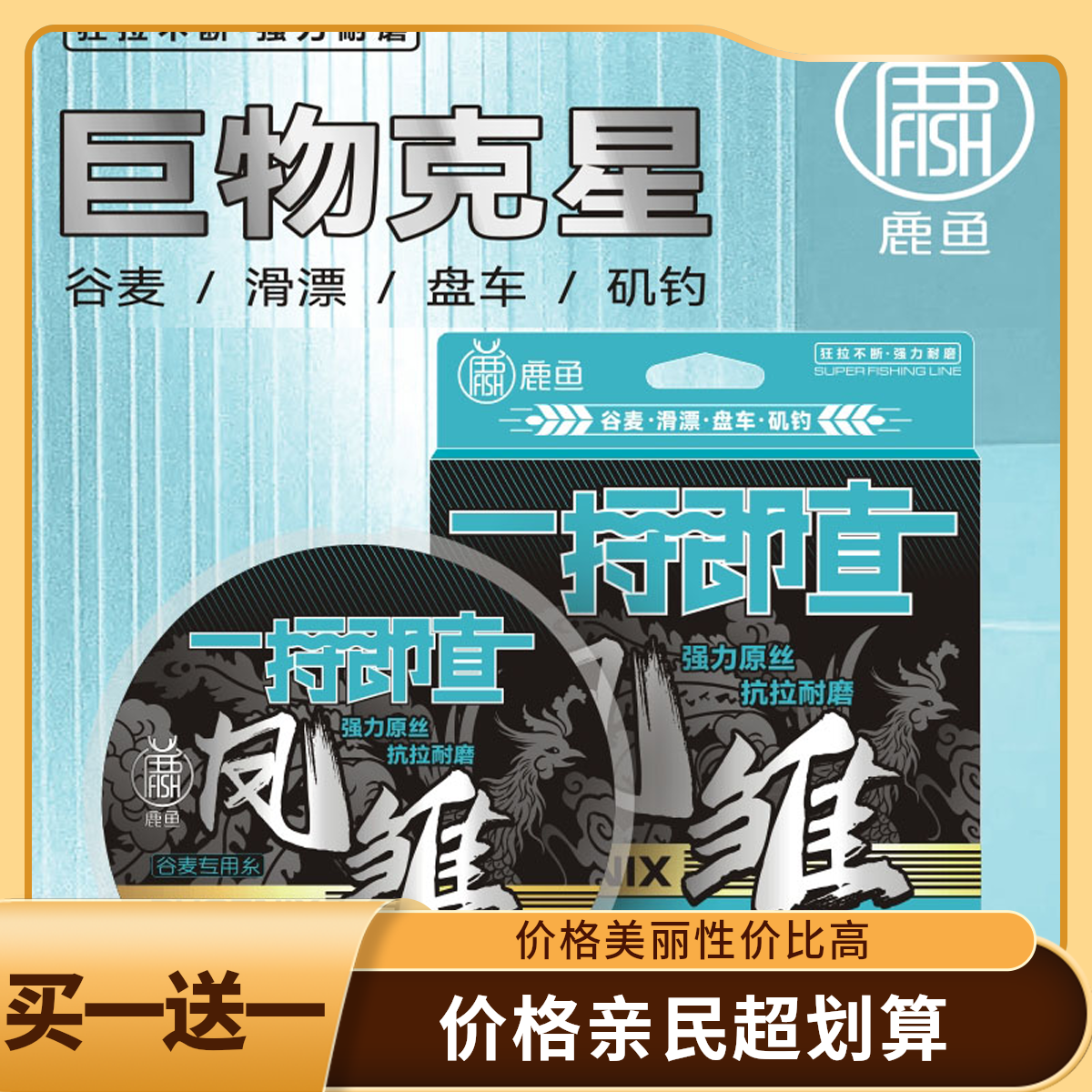鹿鱼凤雏鱼线线径逗钓滑漂盘车矶钓专用线不打卷拉力强大物线柔软