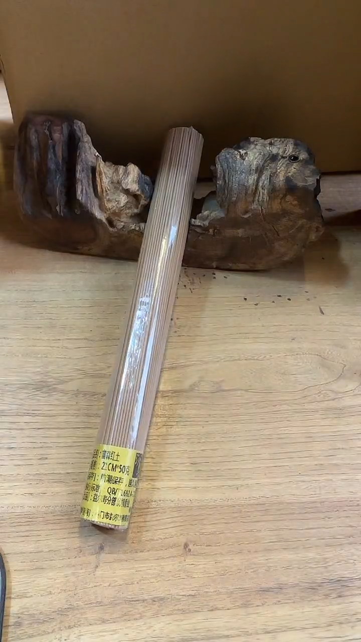 线香47号 富森红土 50克