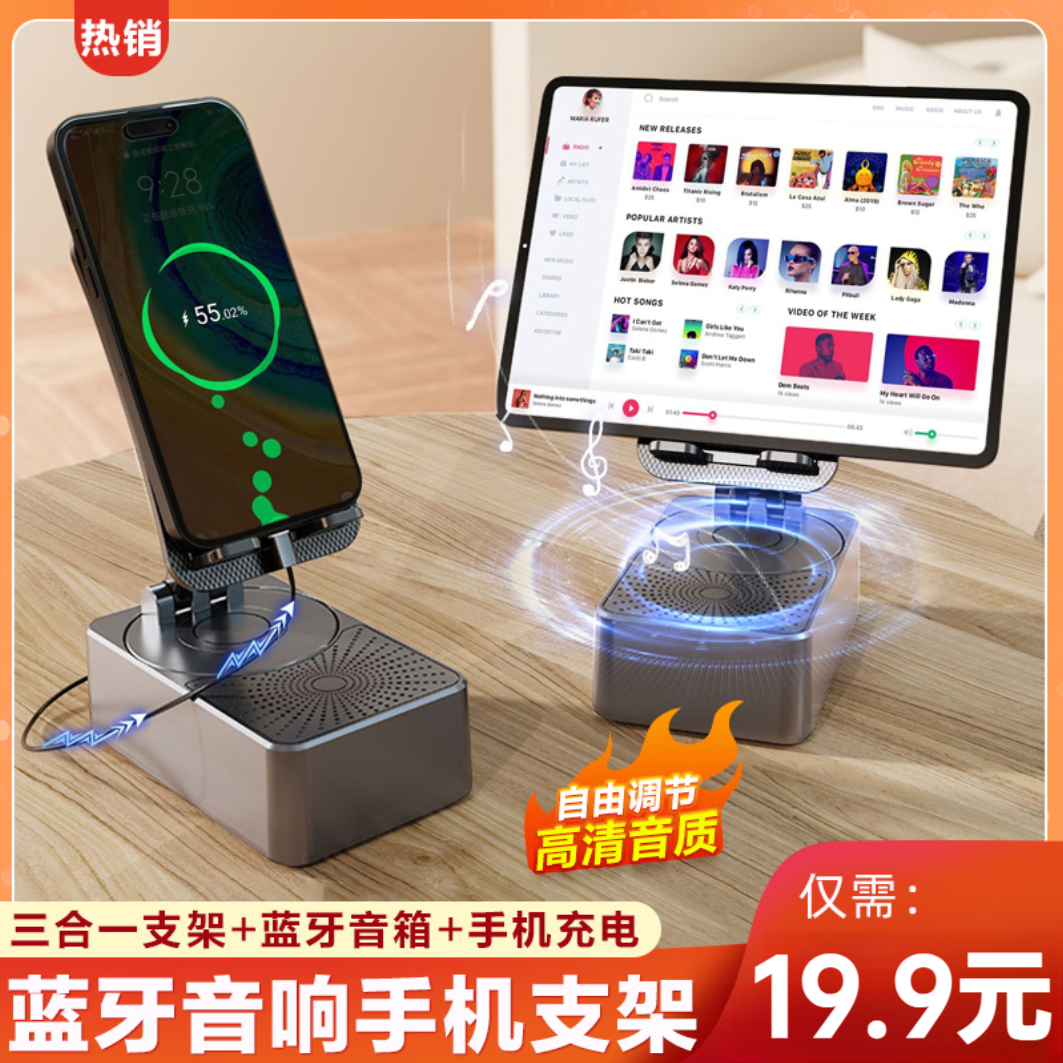 新款神器【手机支架+蓝牙音响+充电宝=三合一】多功能折叠桌面手机