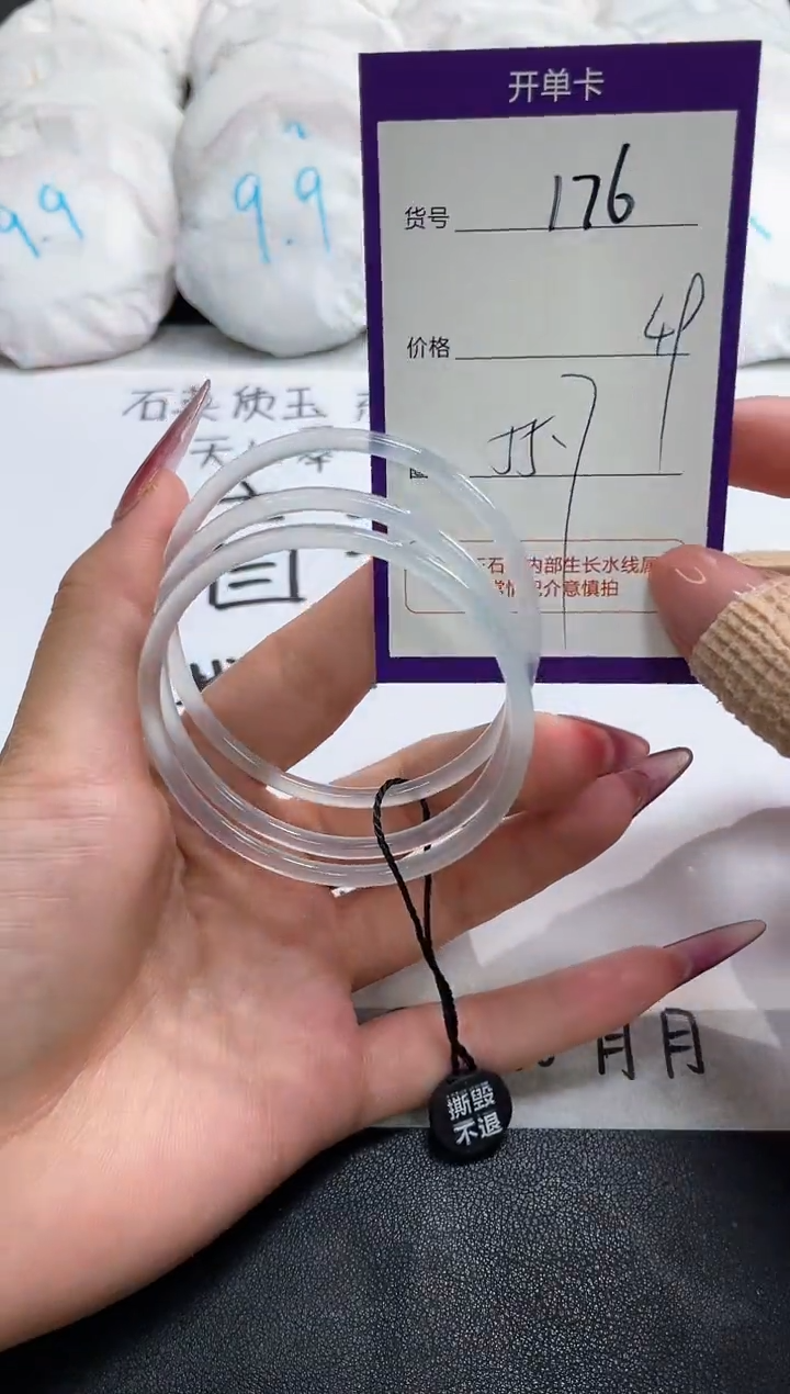 【闪购商品】玛瑙/玉髓手镯未镶嵌176
