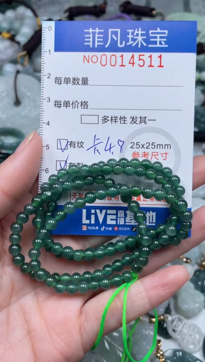 颈饰未镶嵌翡翠14511