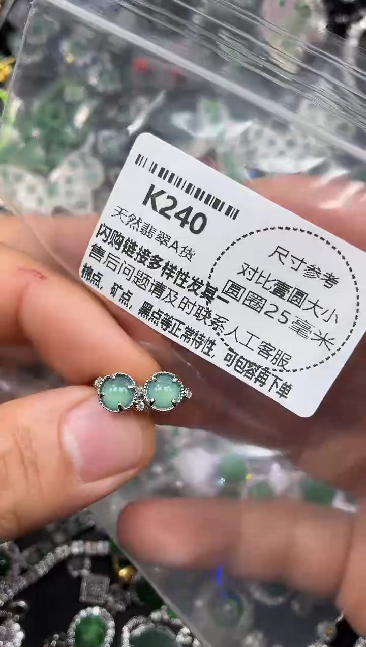 颈饰未镶嵌翡翠K240耳扣