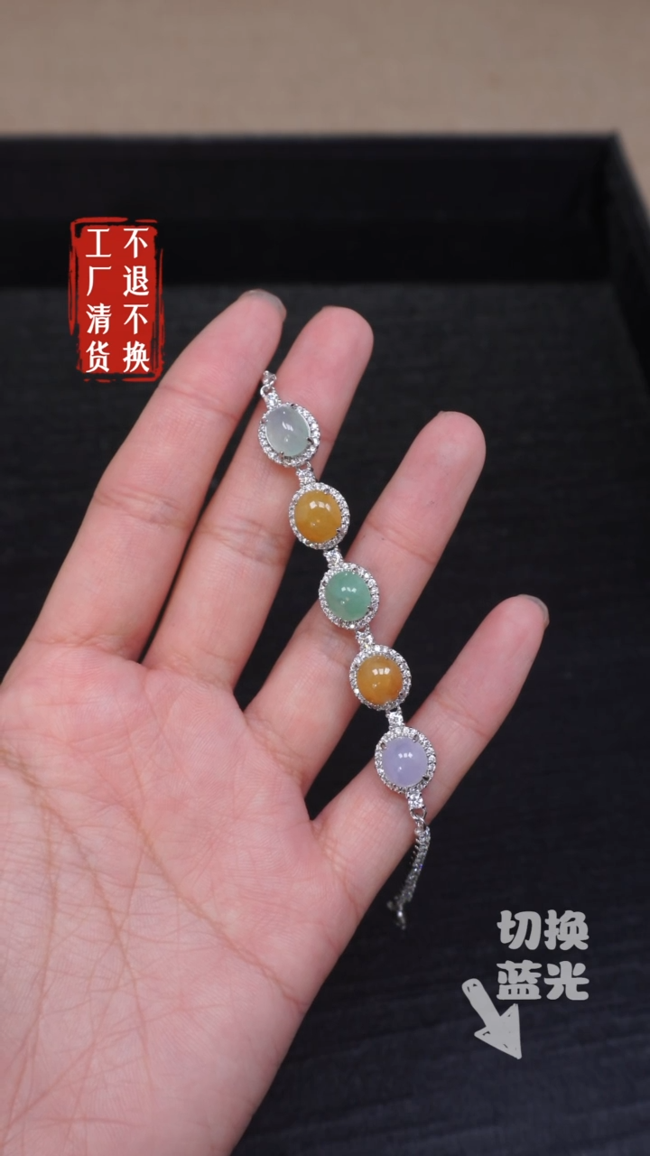 【闪购商品】翡翠手链银S925镶嵌114有纹裂工厂抛货 不退不换