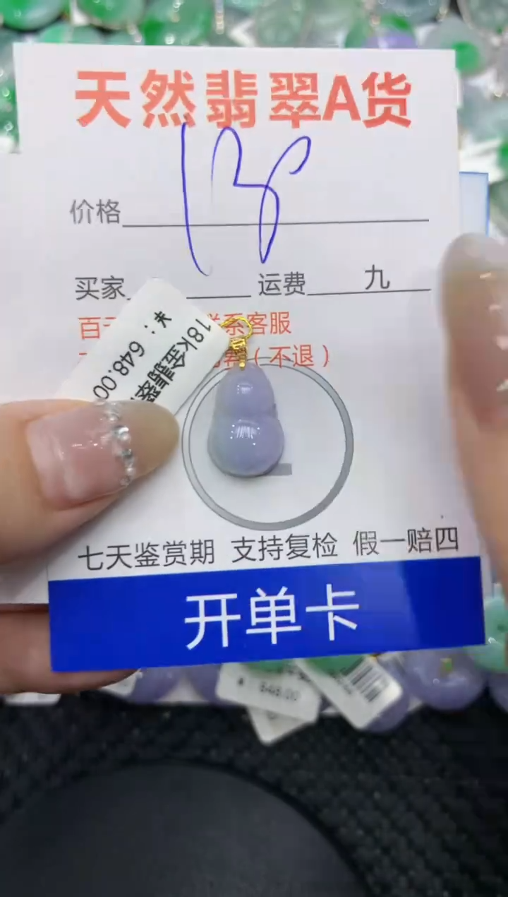 【闪购商品】翡翠颈饰18K金镶嵌222222222