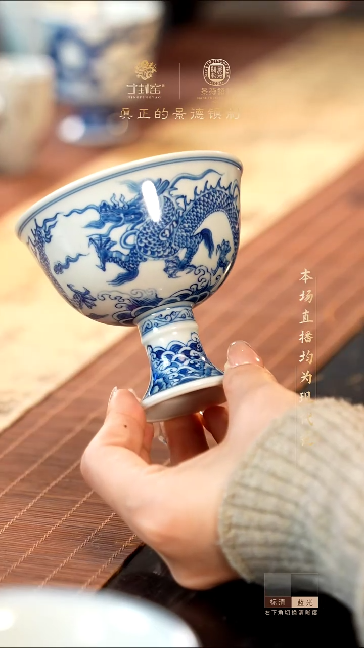 宁封窑青花龙纹高足杯