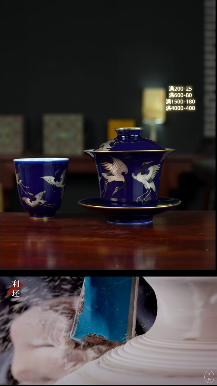 柴窑 · 冯氏祖传窑   ·霁蓝描金银仙鹤套组