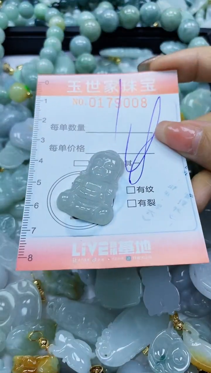 【闪购商品】翡翠颈饰未镶嵌闪购0179008