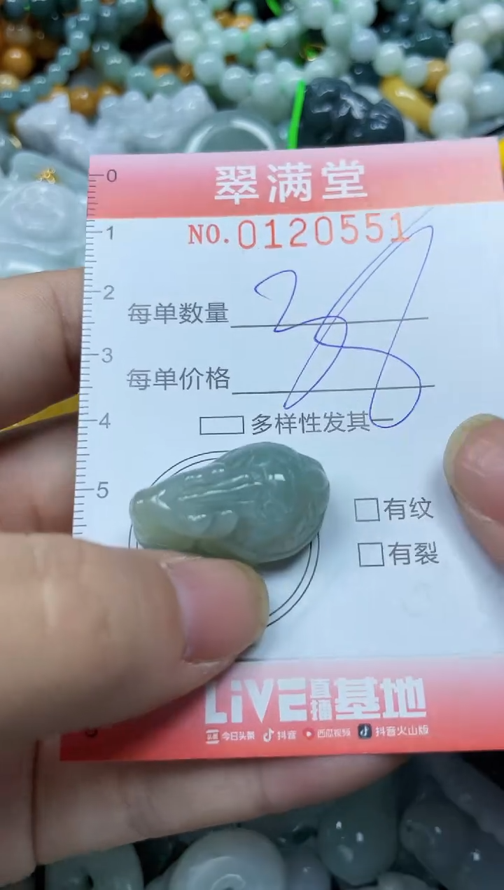 翡翠未镶嵌颈饰闪购0120551