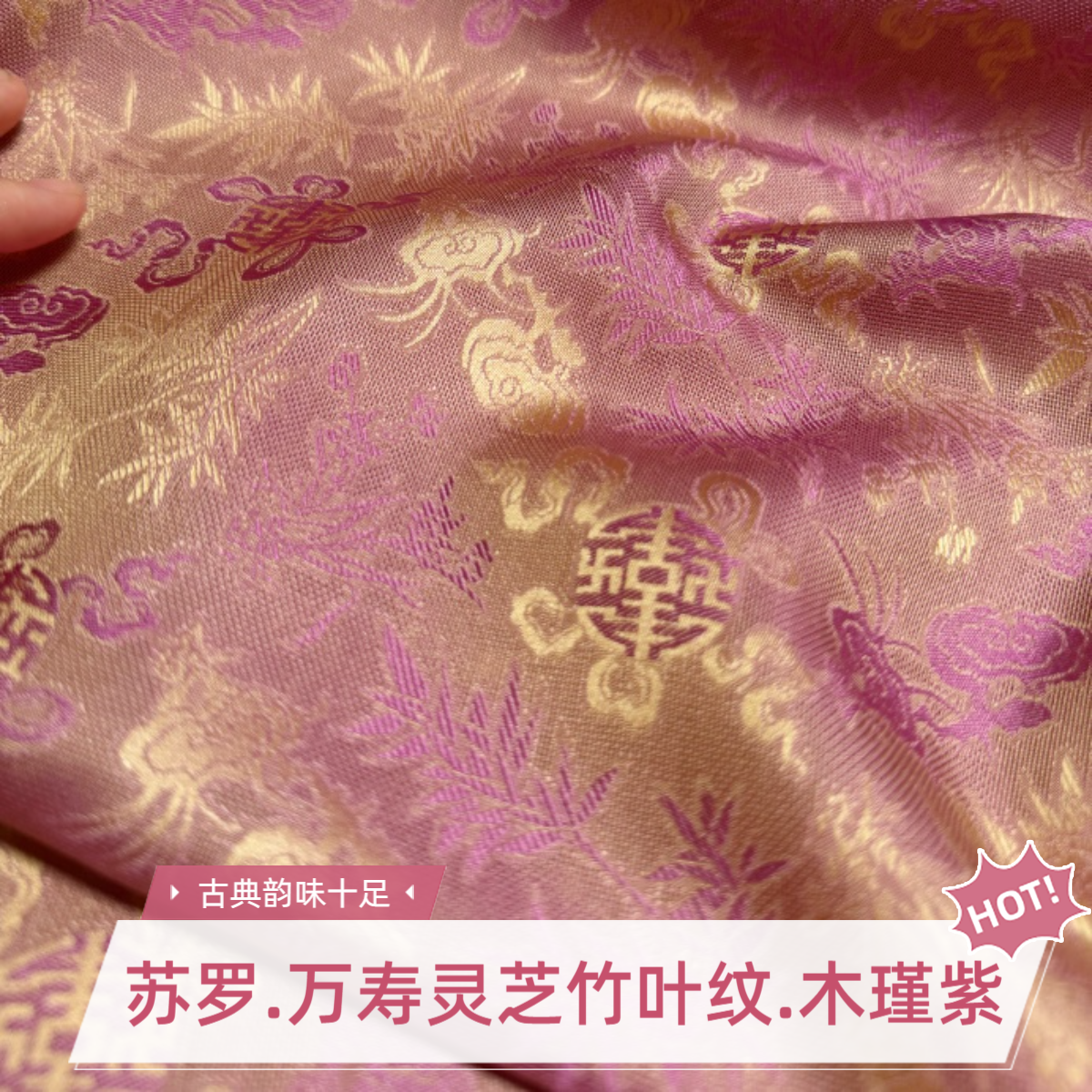 苏罗色织万寿灵龟竹叶纹四经绞罗苏州面料100桑蚕丝非遗吴罗技艺