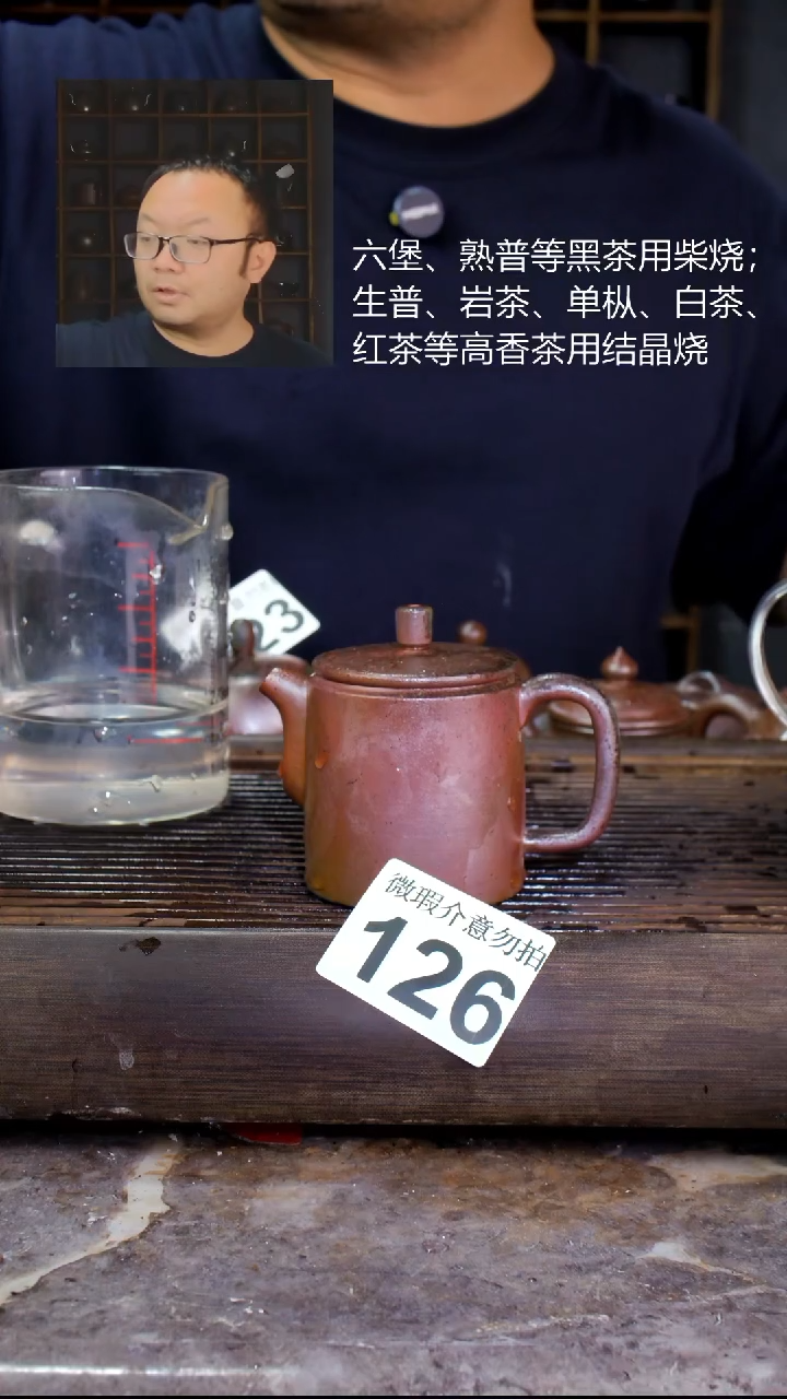 壶四大名陶钦州坭兴陶126