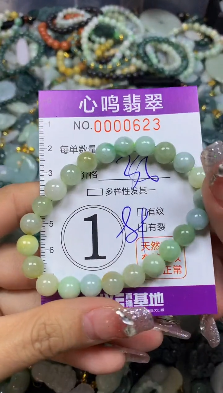 【闪购商品】翡翠颈饰未镶嵌闪购00623