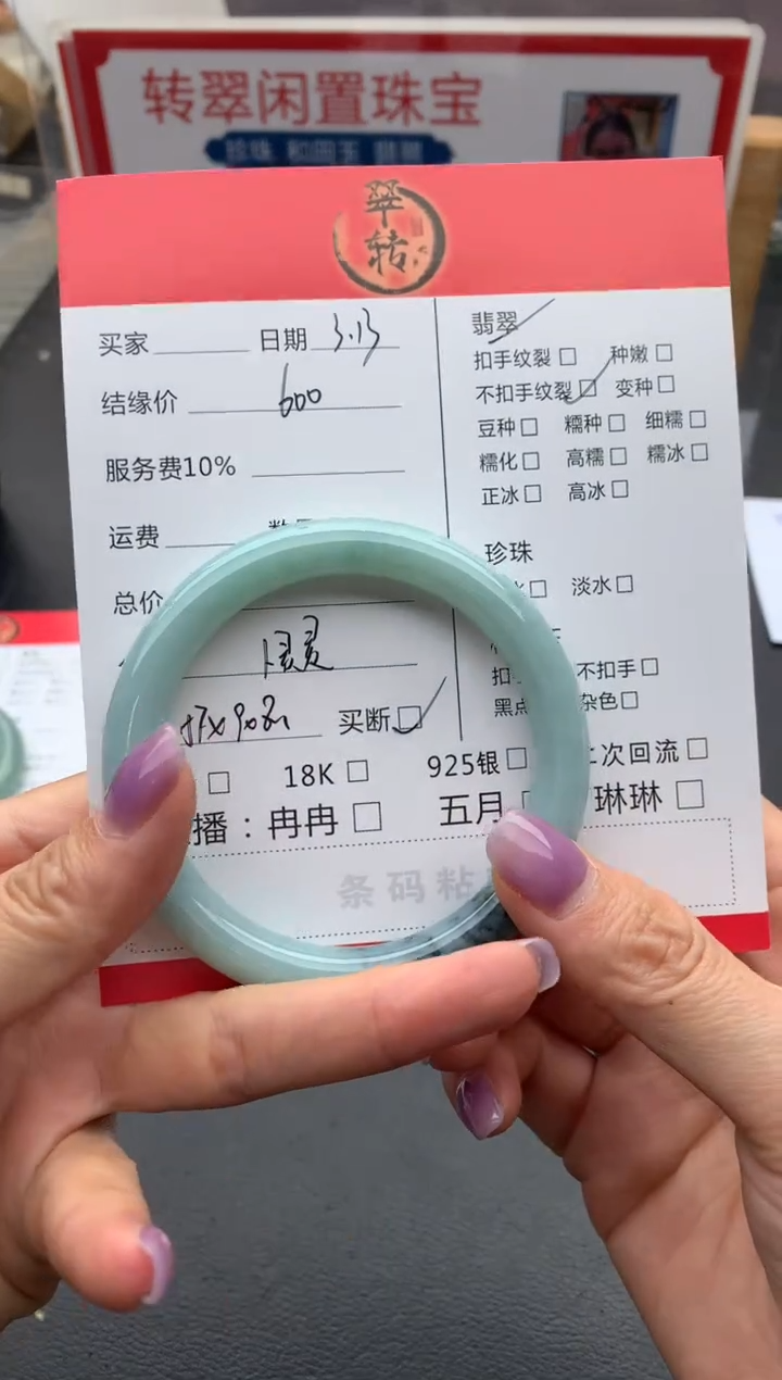 【闪购商品】翡翠未镶嵌手镯手镯