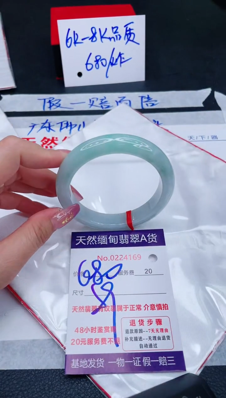 未镶嵌手镯翡翠680.00