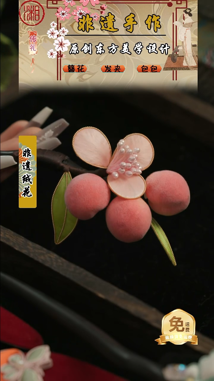 刺绣湘传礼纯手工发簪