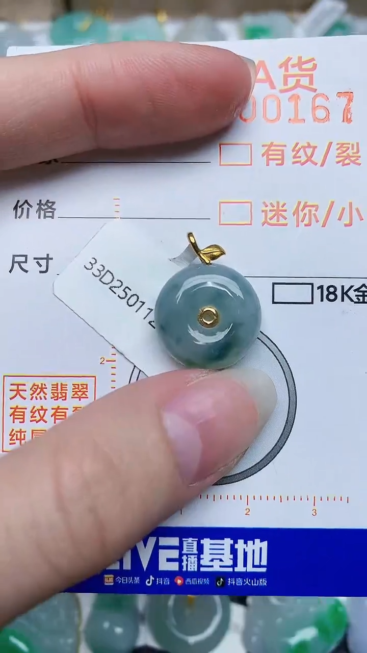 【闪购商品】翡翠颈饰18K金镶嵌45348353