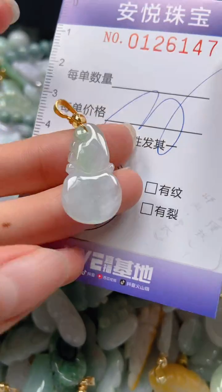 【闪购商品】翡翠颈饰未镶嵌闪购0126147