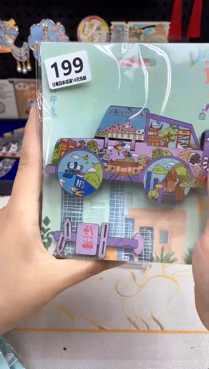 木质蒸汽潮玩社199