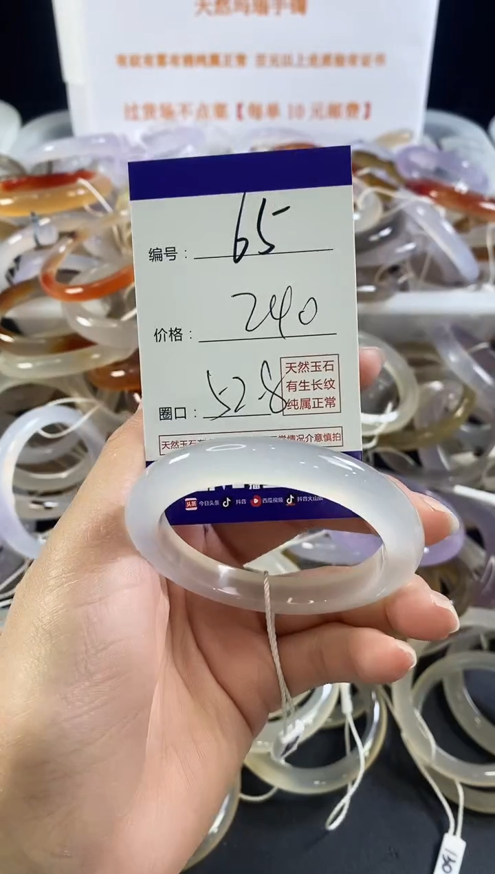 玛瑙/玉髓手镯未镶嵌65