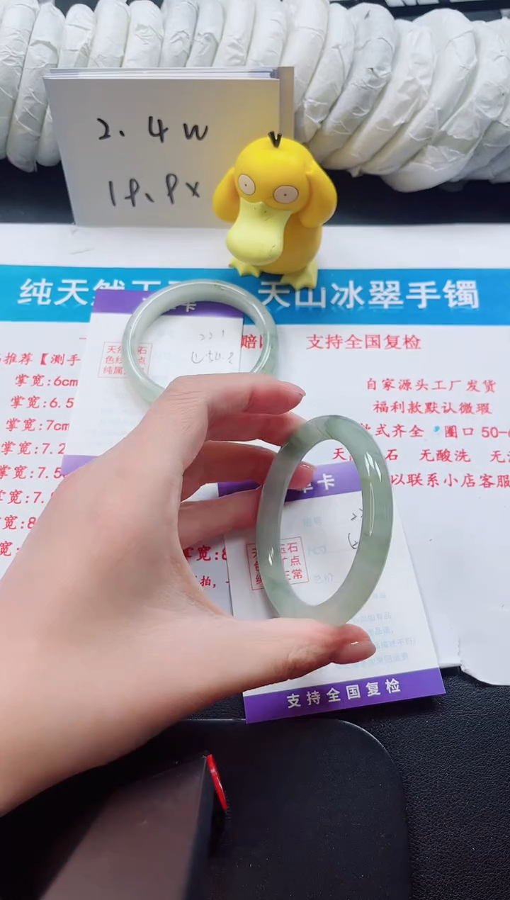 【闪购商品】石英质玉手镯未镶嵌222