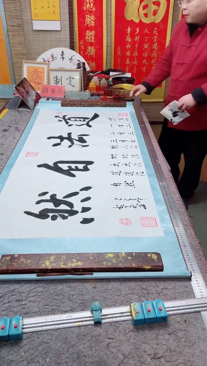 书法《道法自然》165*72白底