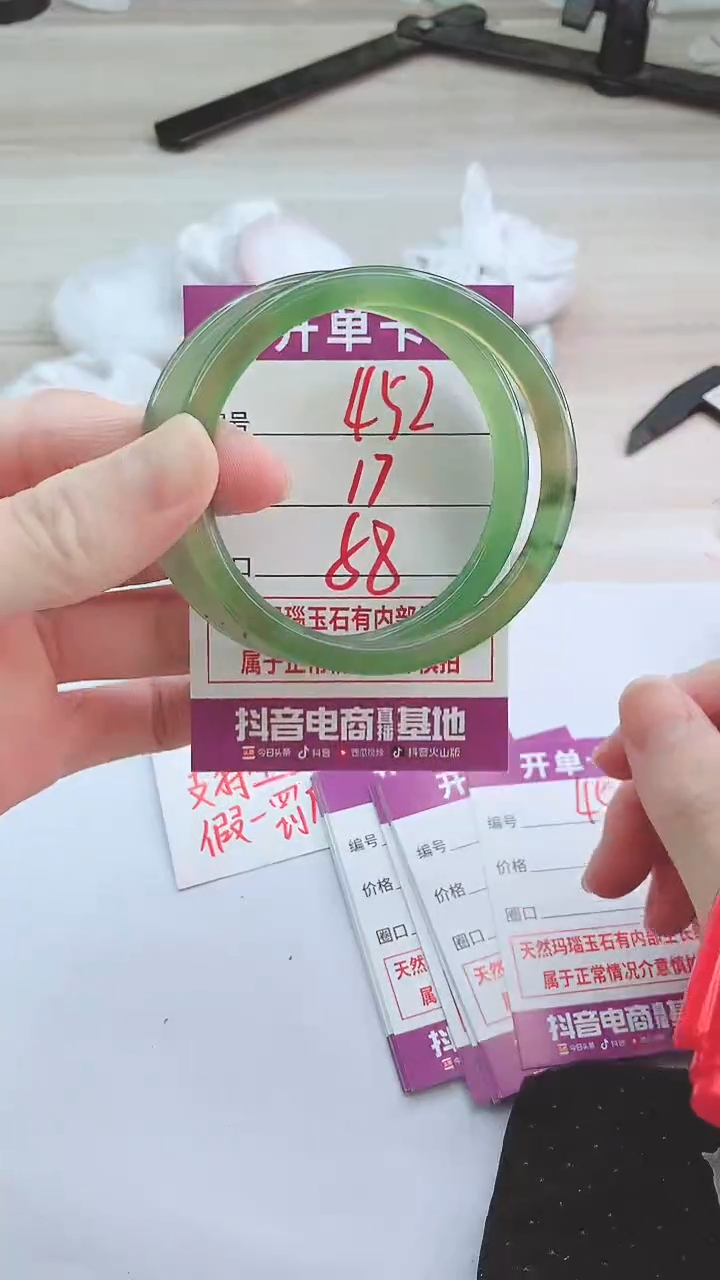 手镯玛瑙/玉髓未镶嵌452