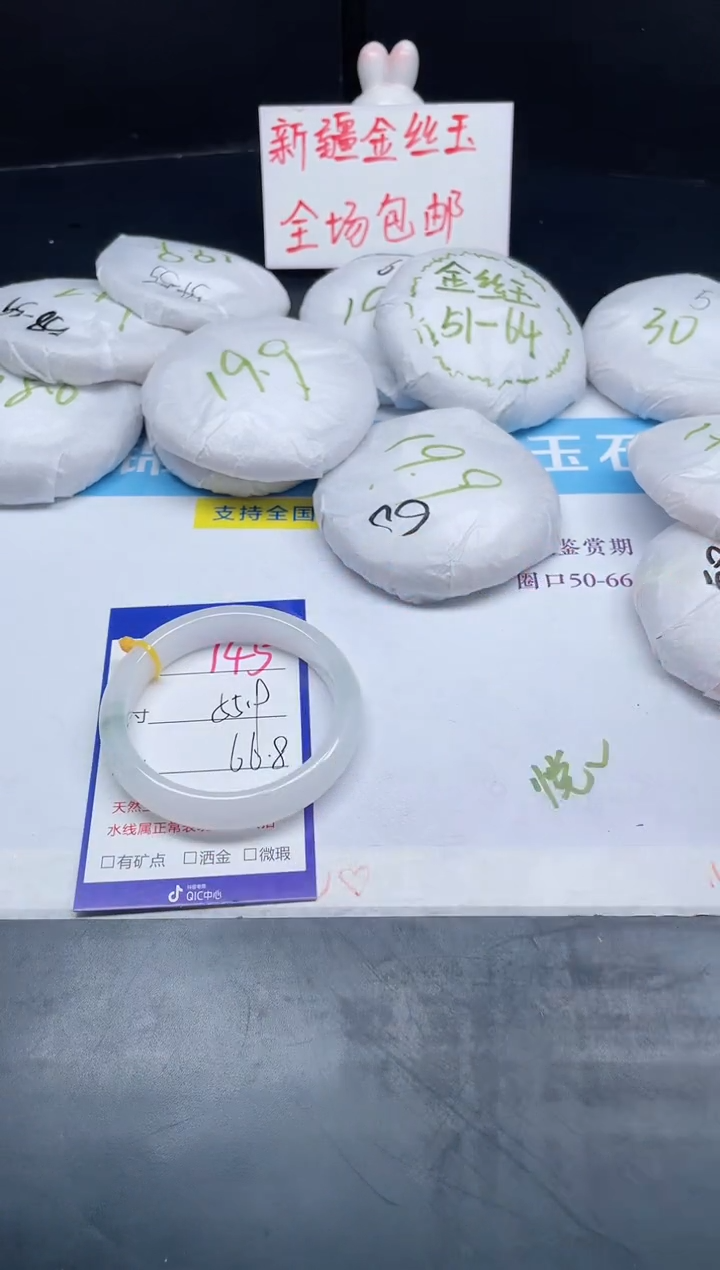 【闪购商品】石英质玉手镯未镶嵌145-55.9