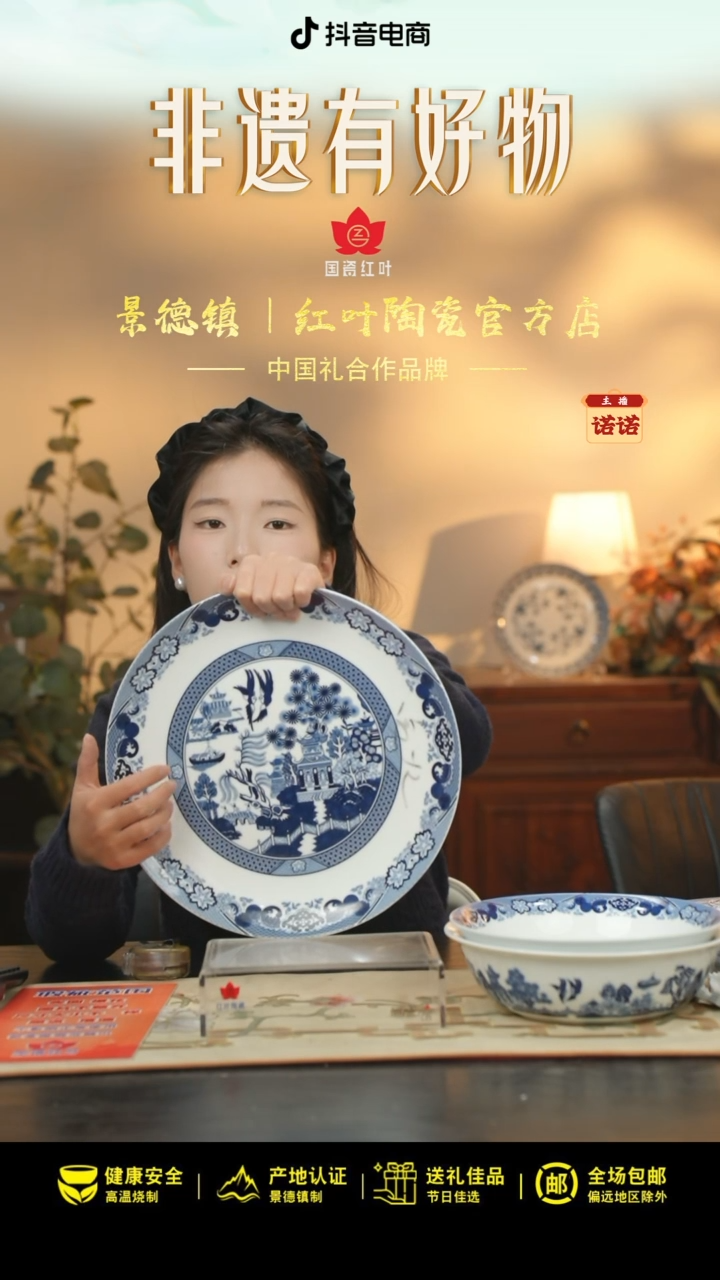 1个微瑕古典园林12英寸呙盘