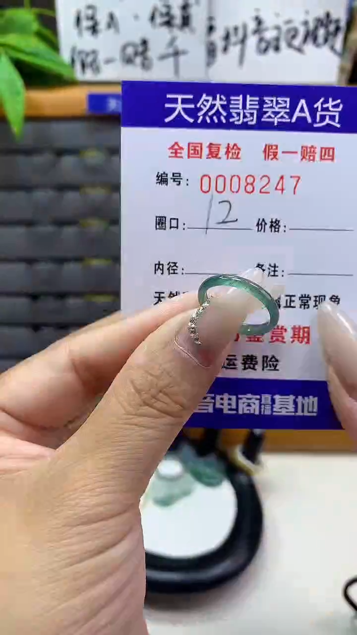 【闪购商品】翡翠戒圈未镶嵌天然翡翠A货8247