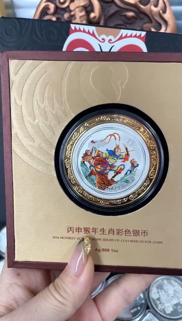 【闪购商品】纯金2016彩银猴1盎司外币带证盒