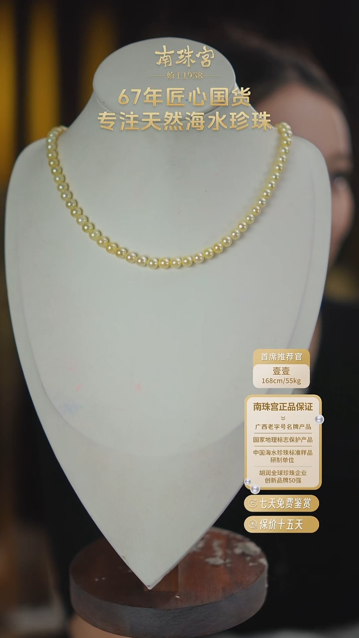 项链未镶嵌海水珍珠5.5-6mm 羽皇金