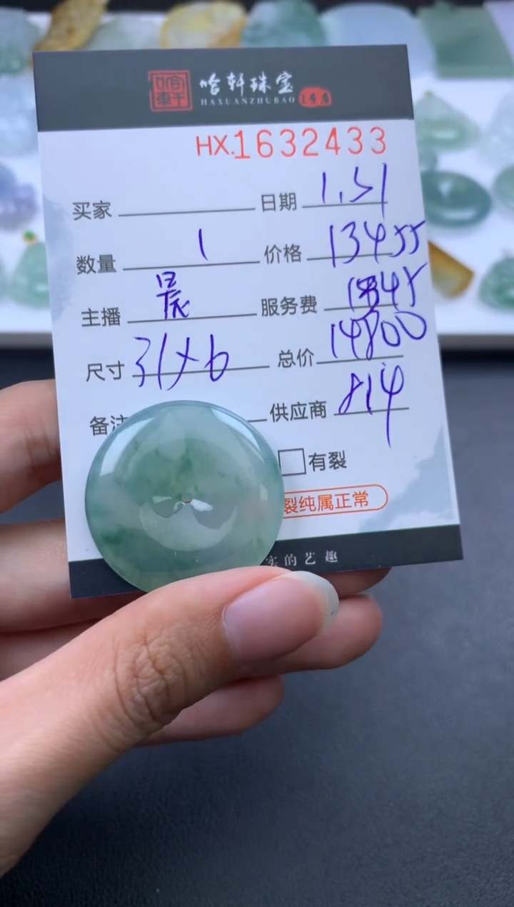 【闪购商品】翡翠挂件未镶嵌哈轩挂件1