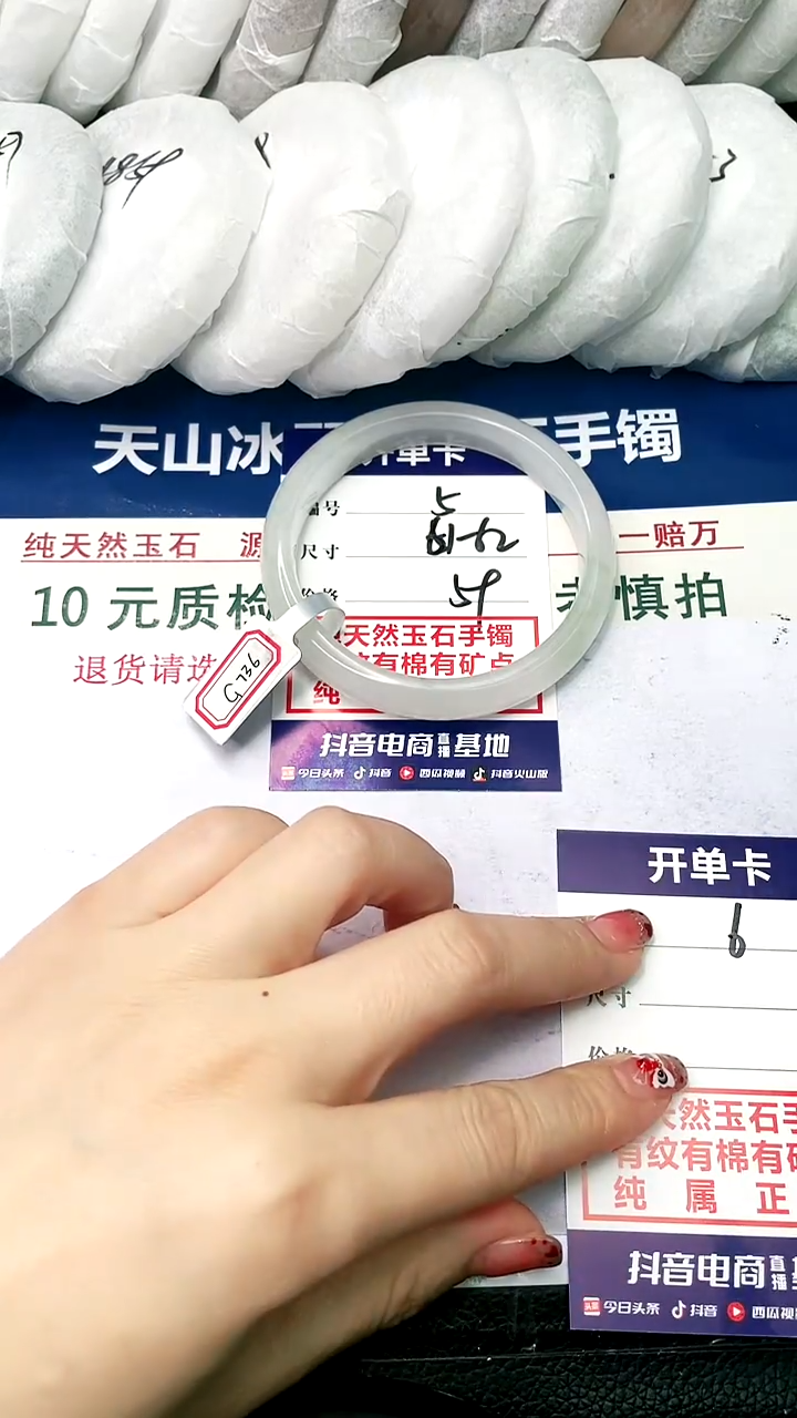 【闪购商品】石英质玉手镯未镶嵌6162-5