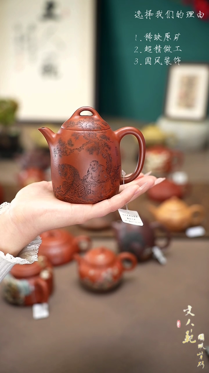 【闪购商品】紫砂茶壶伏虎罗汉秦权壶